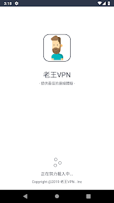 老王npv加速破解版android下载效果预览图
