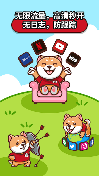 狗急加速器2024版android下载效果预览图